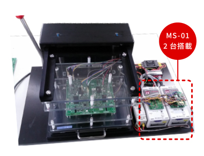 MS-01 2台搭載