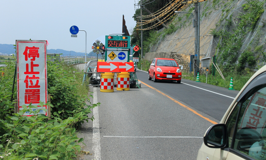 監視・警報系：片側交通監視